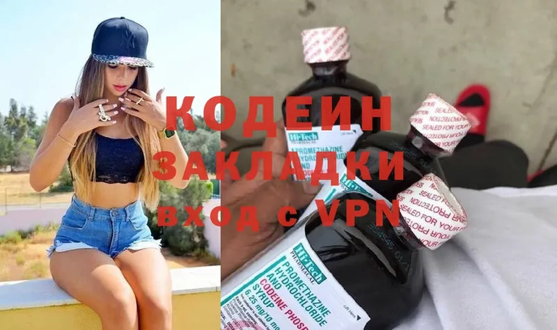 Codein Purple Drank  как найти наркотики  Елизово 